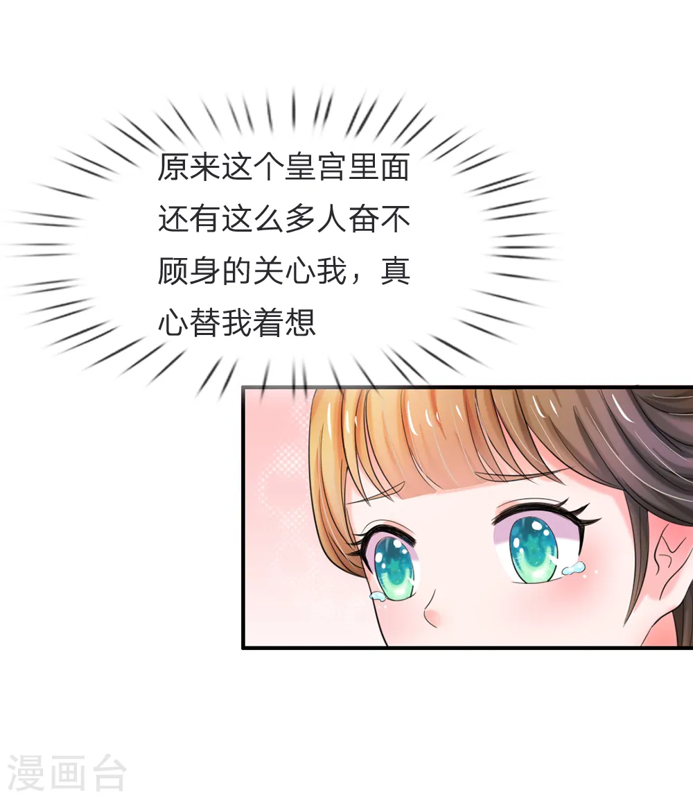 第47话 我要努力奋斗 第22页