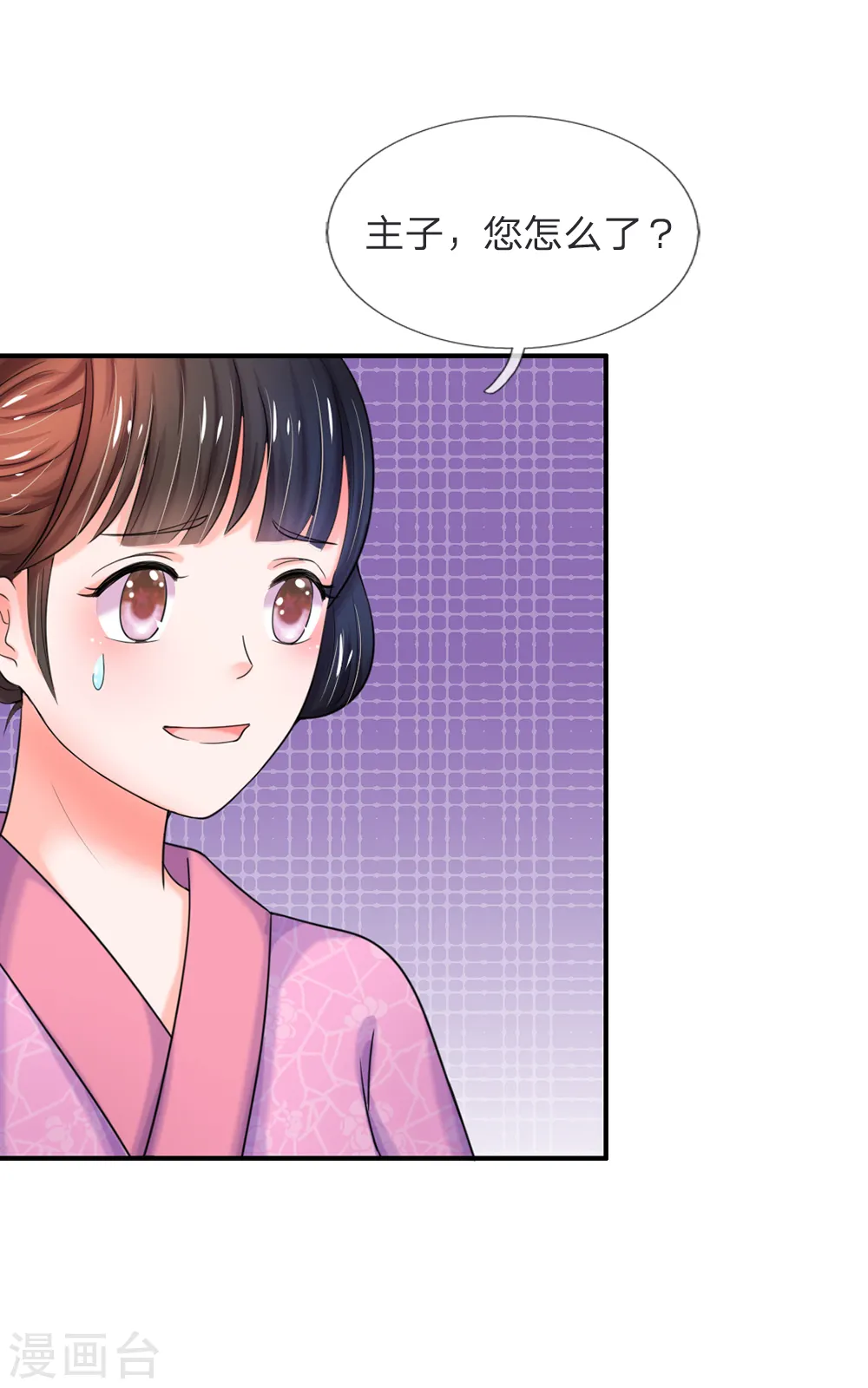第47话 我要努力奋斗 第25页