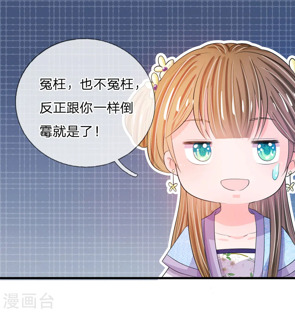 第32话 我们是否在哪里见过 第16页