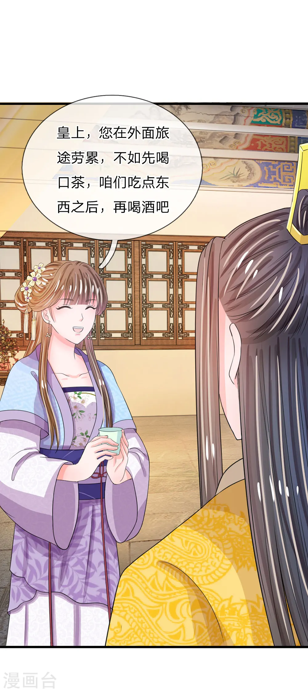 第28话 用嘴喂 第8页