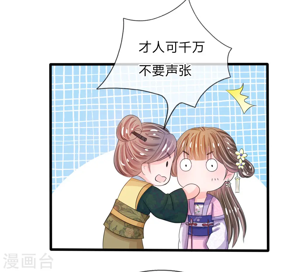 第26话 我给你药 第5页