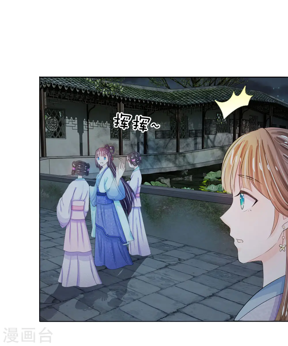 第24话 嗯？你说啥？ 第7页