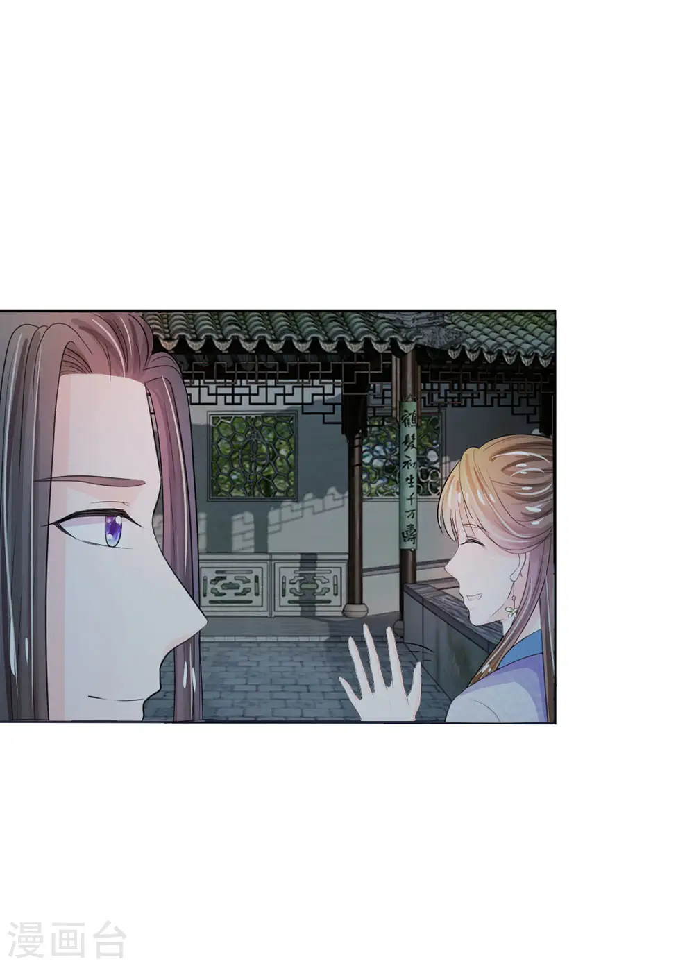 第24话 嗯？你说啥？ 第9页