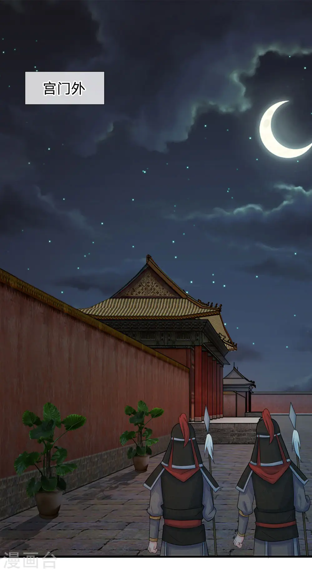 第18话 将有重要NPC登场 第1页