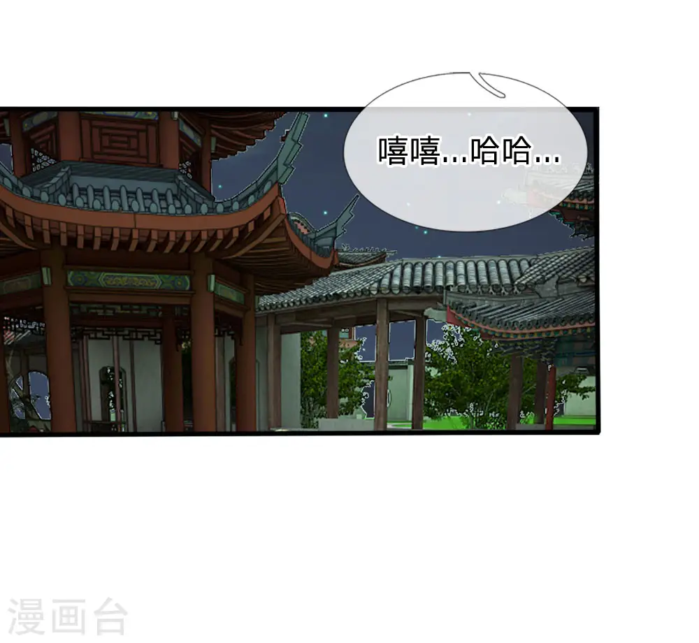 第18话 将有重要NPC登场 第12页