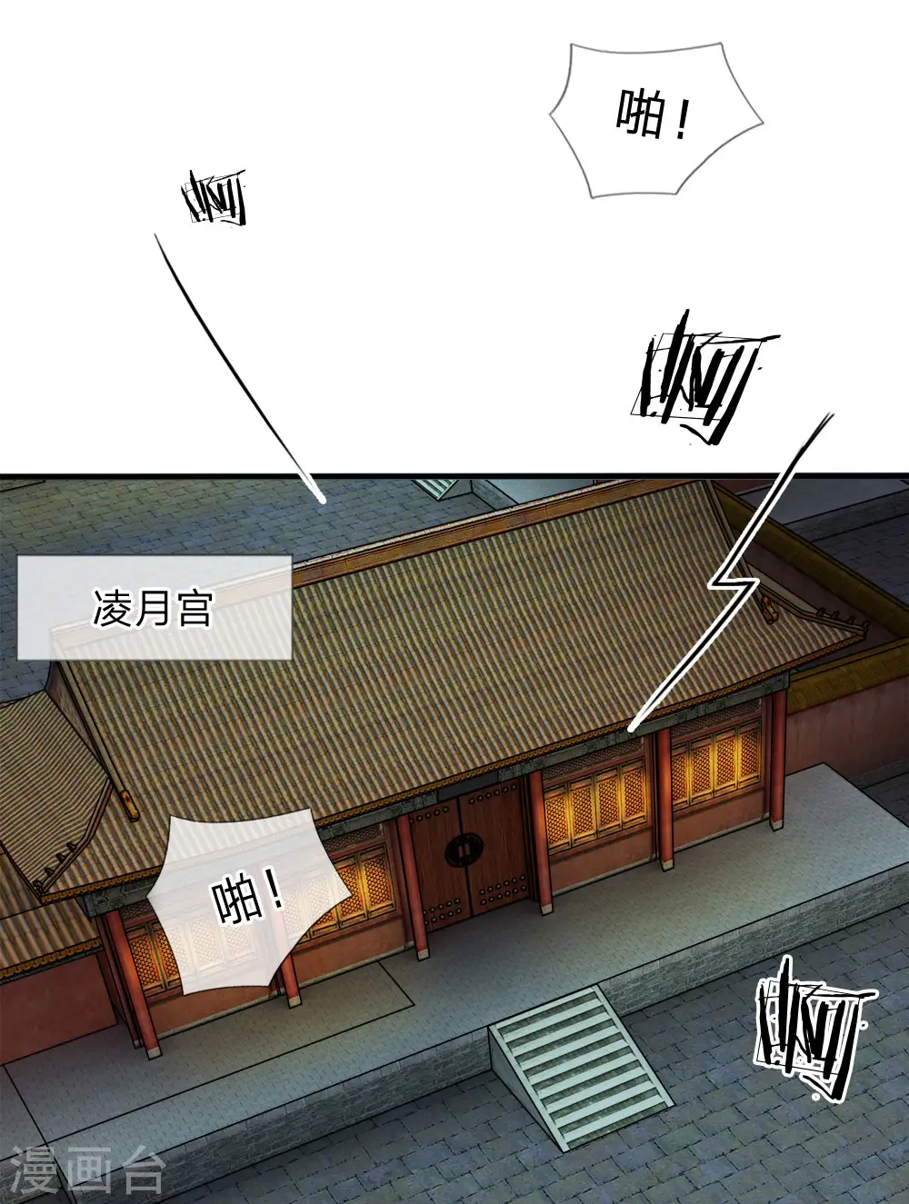第21话 你这老嬷嬷是不是姓容啊 第13页
