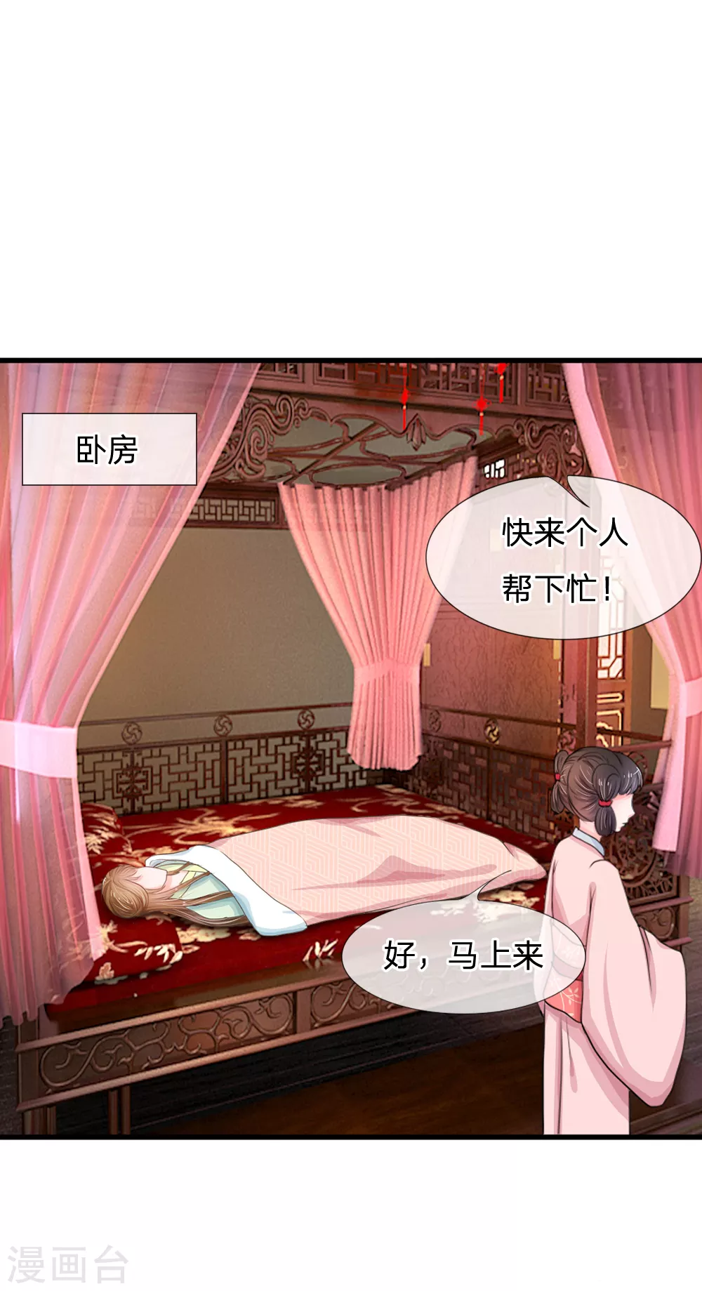 第3话 大眼萌狐狸 第13页