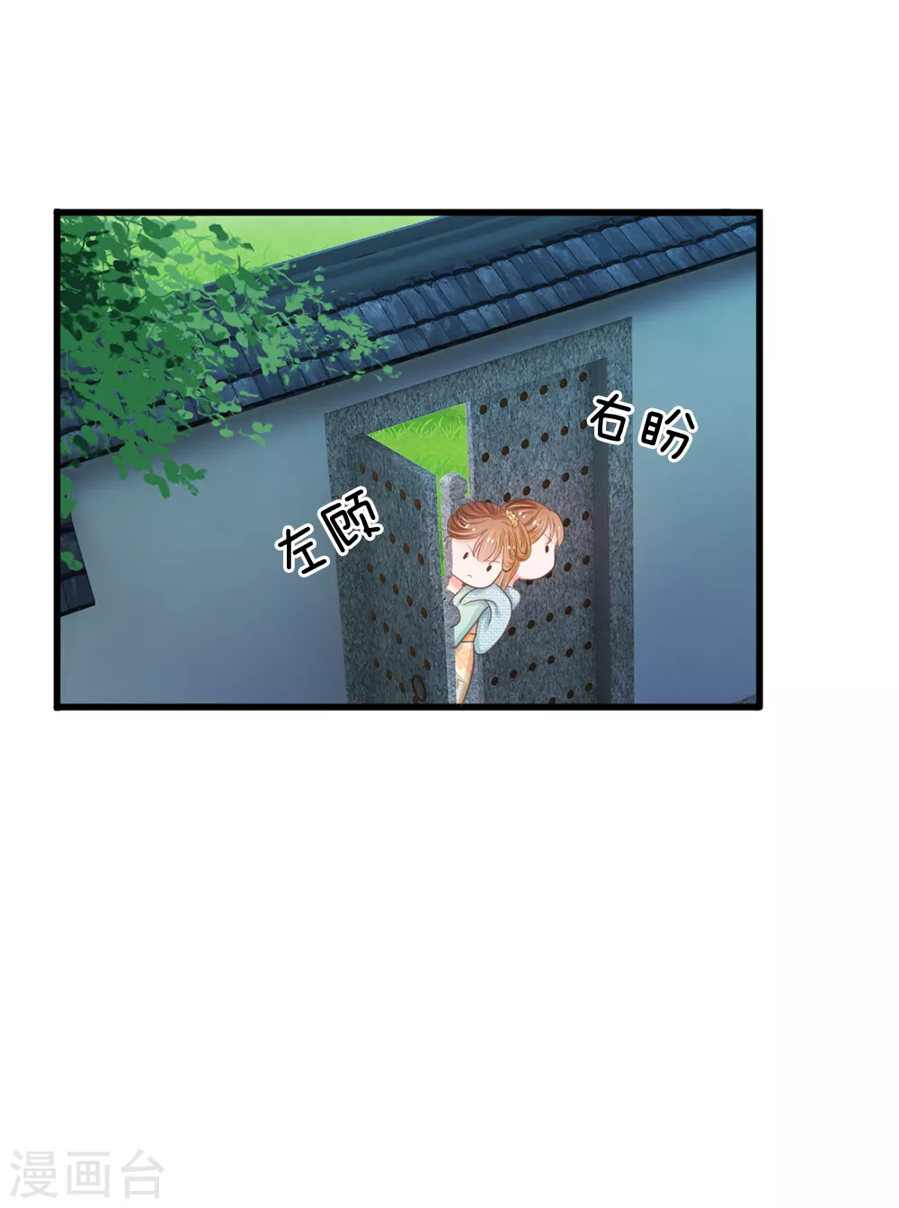 第3话 大眼萌狐狸 第17页