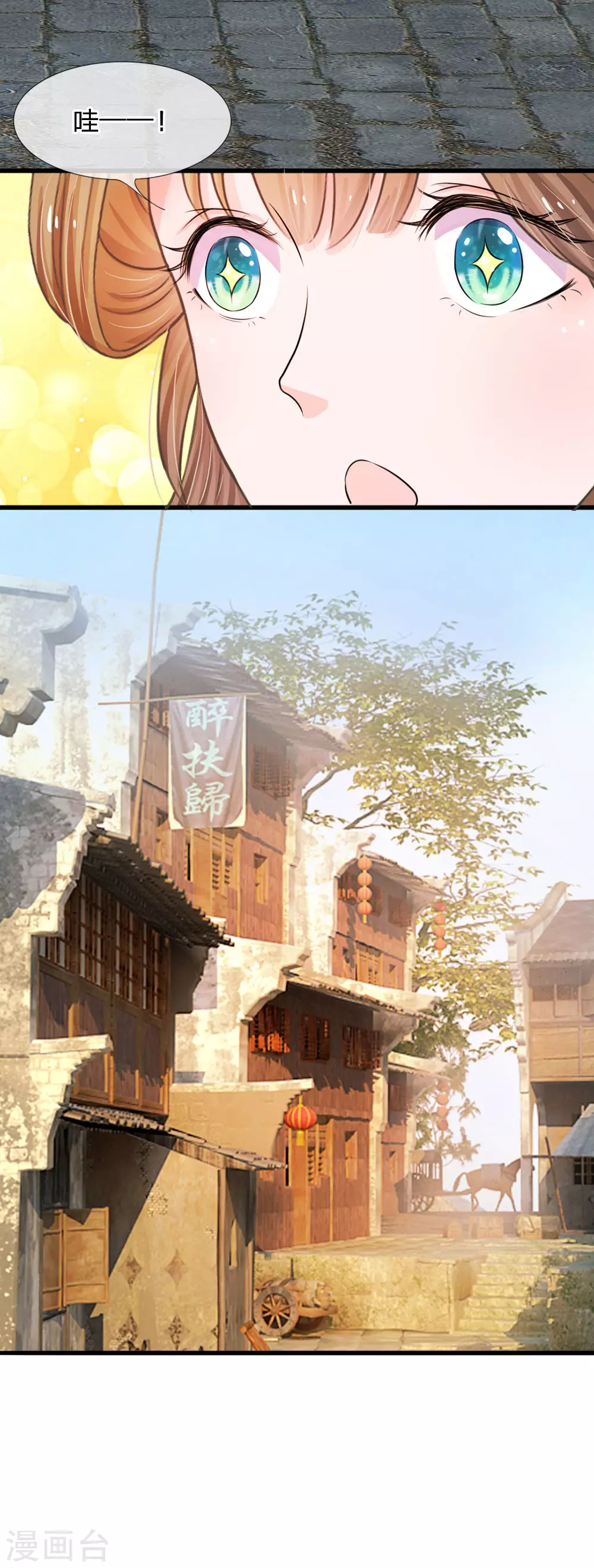 第3话 大眼萌狐狸 第19页
