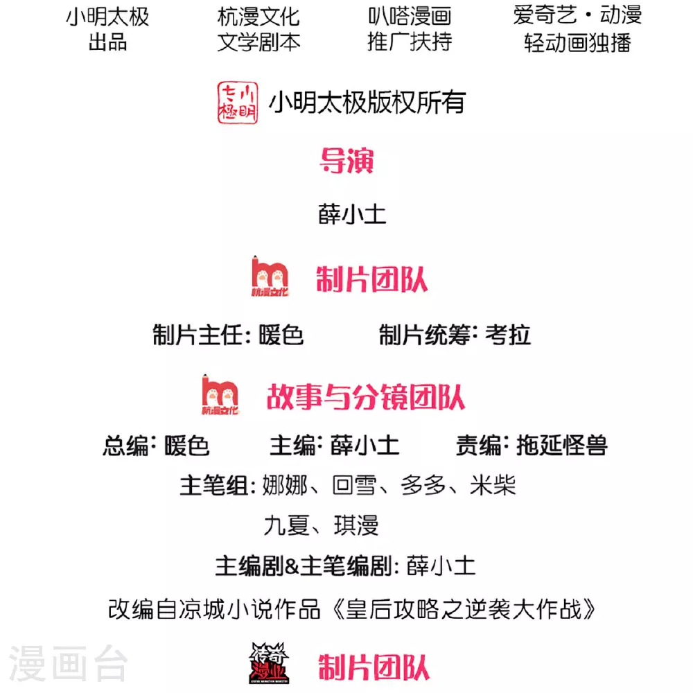 第286话 世界机密消息 第2页