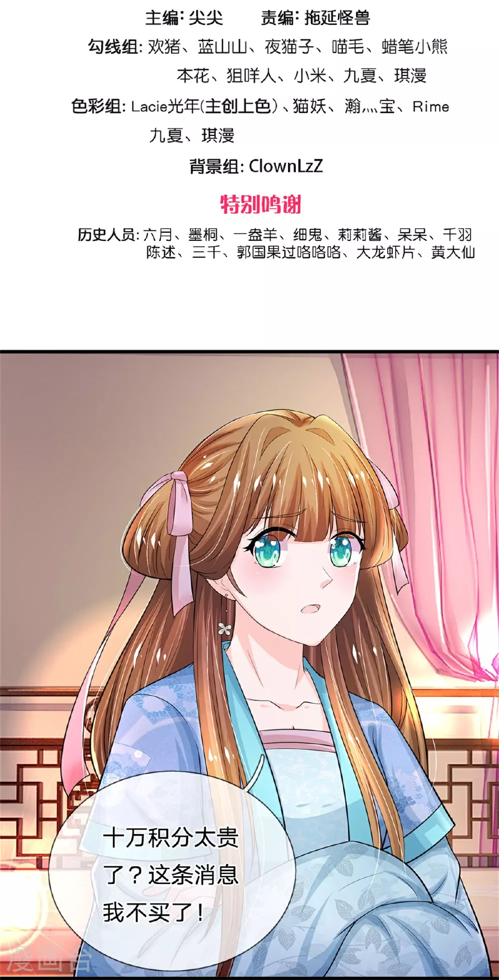 第286话 世界机密消息 第3页