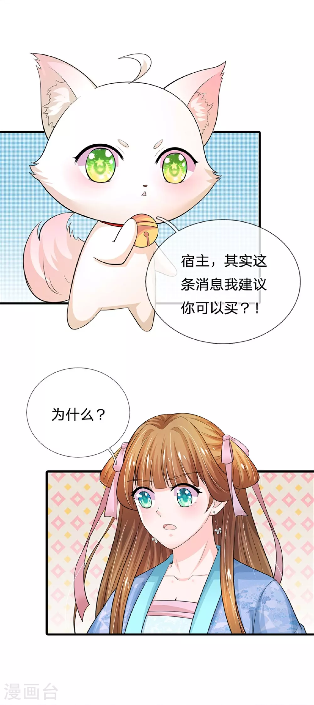 第286话 世界机密消息 第4页
