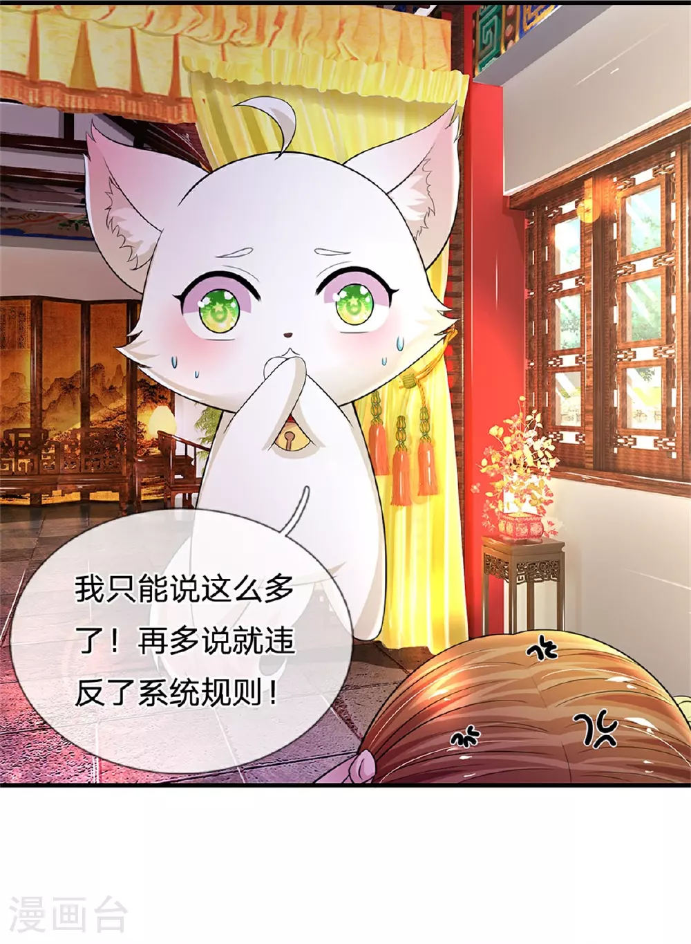 第286话 世界机密消息 第5页
