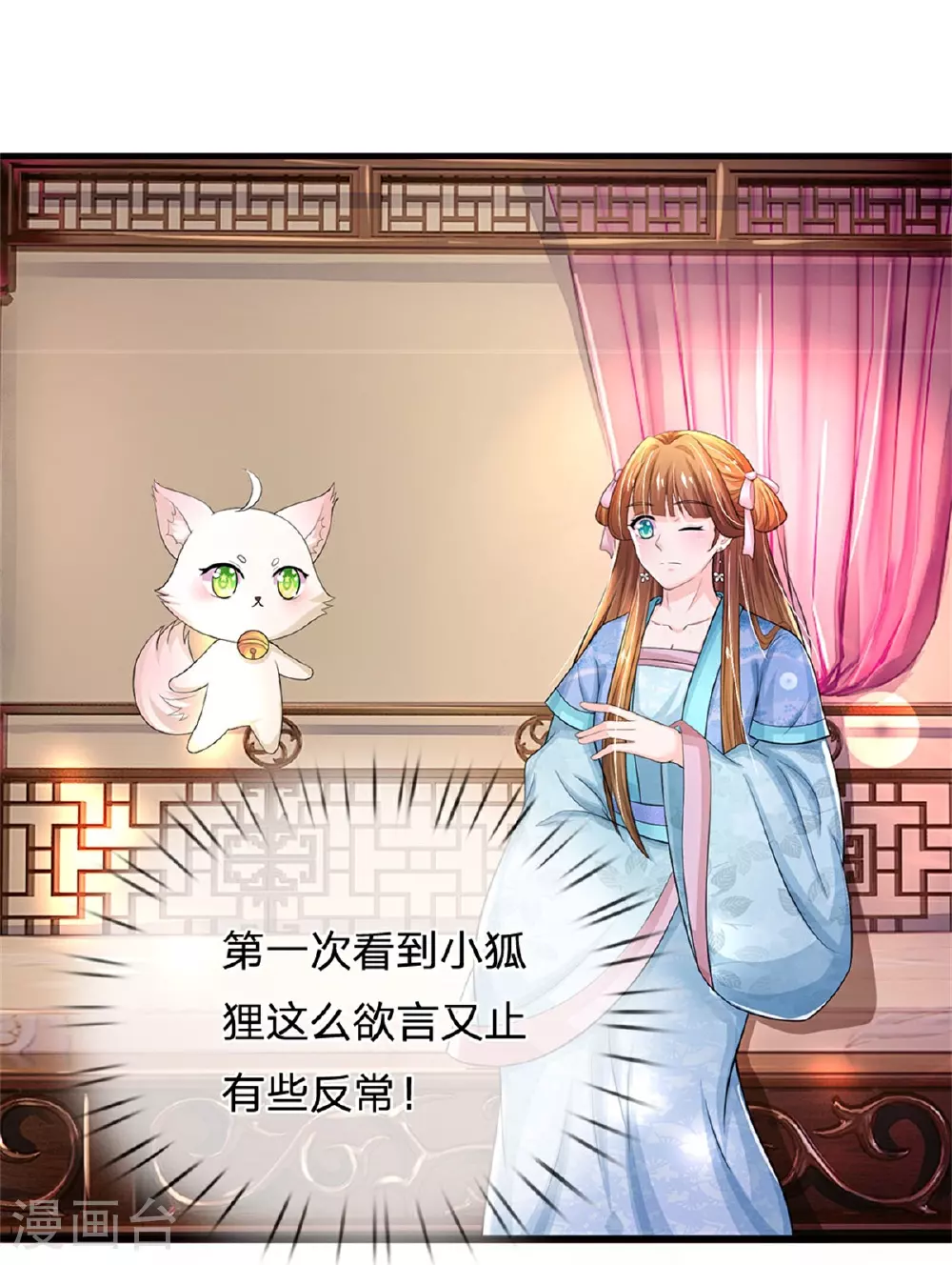 第286话 世界机密消息 第7页