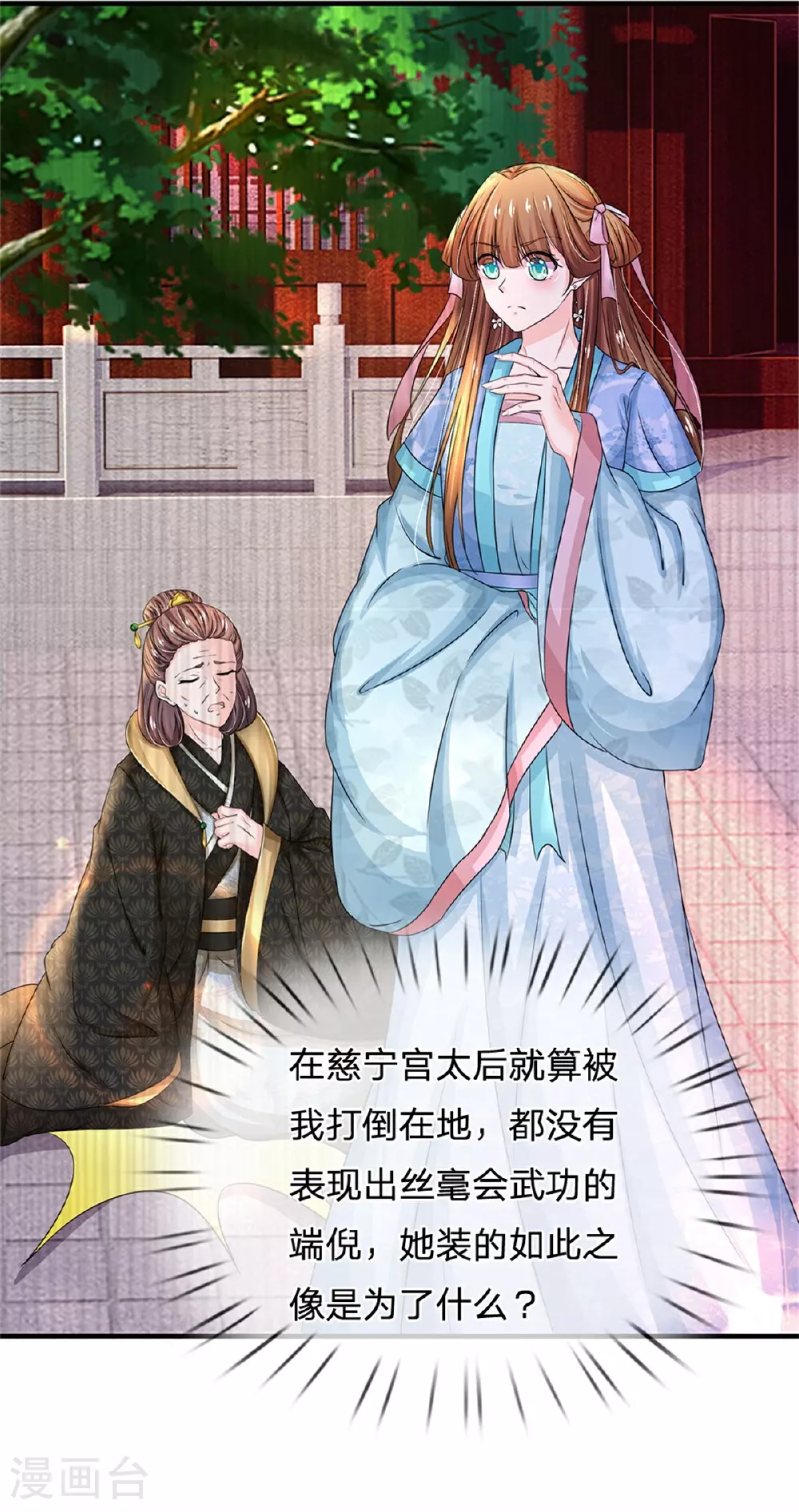 第286话 世界机密消息 第13页