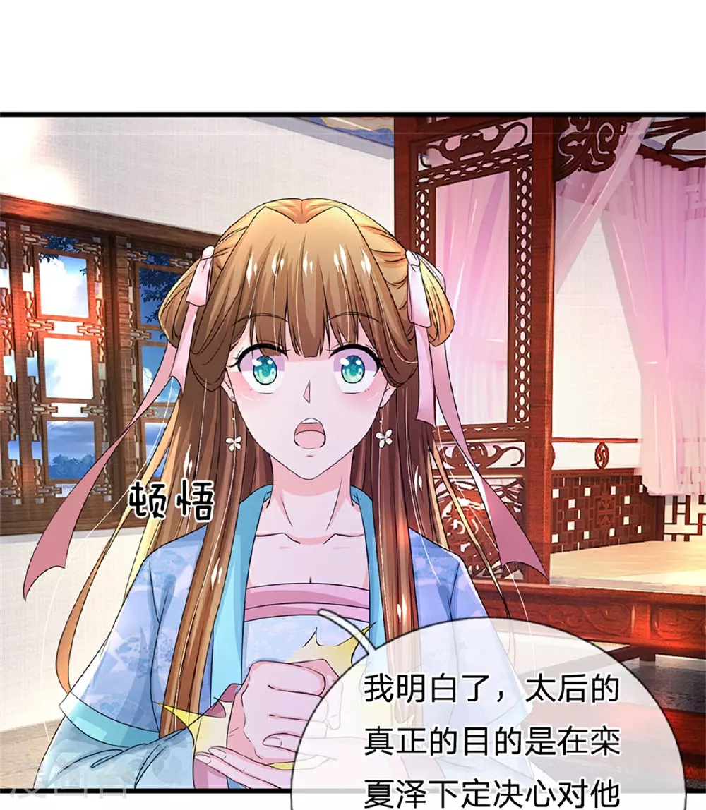 第286话 世界机密消息 第18页