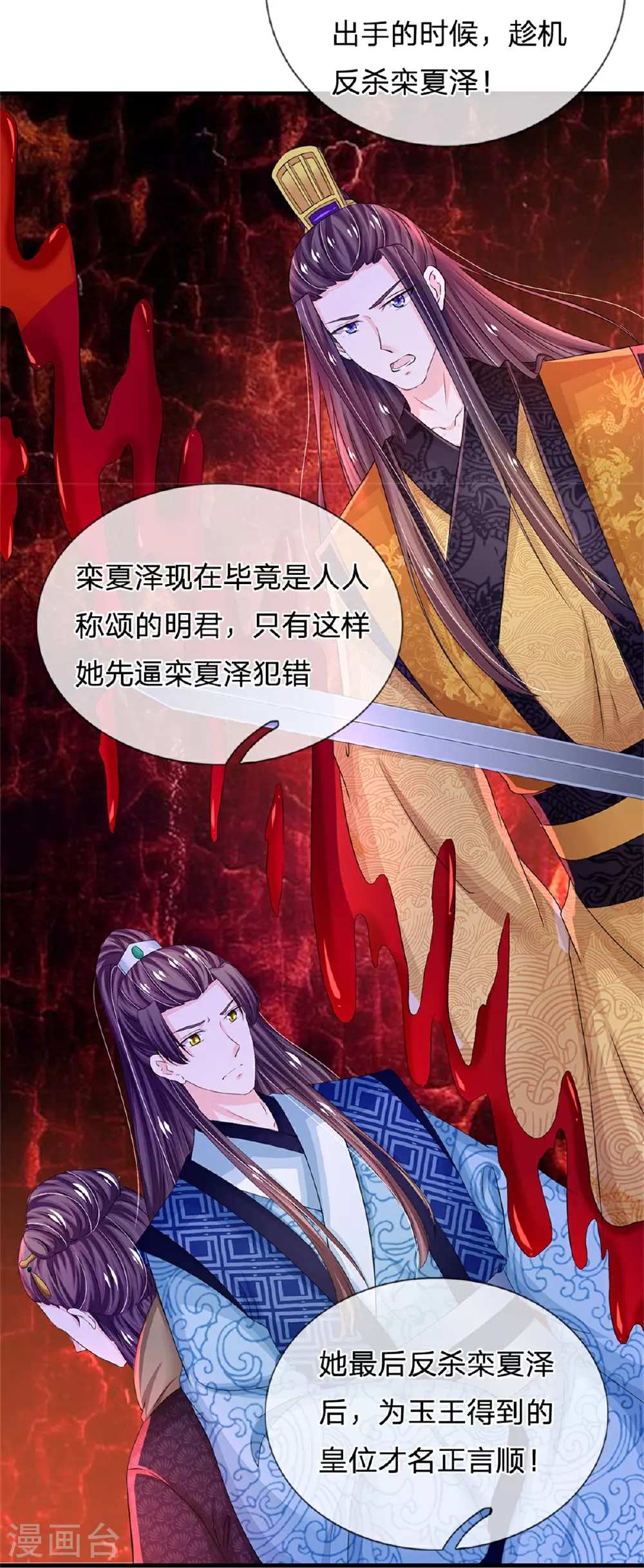 第286话 世界机密消息 第19页