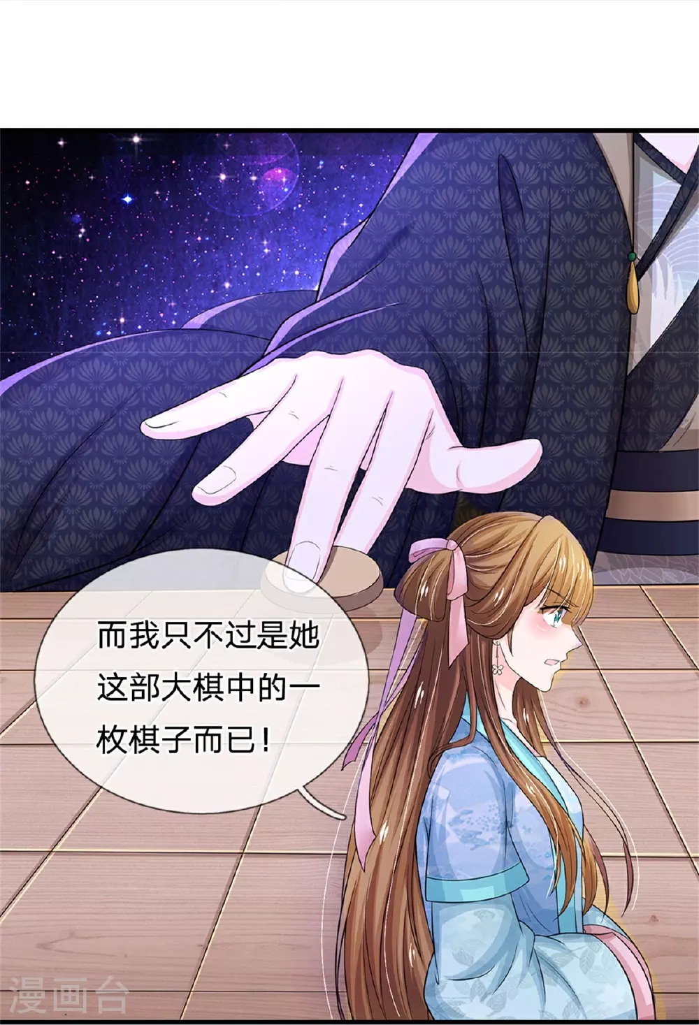 第286话 世界机密消息 第20页