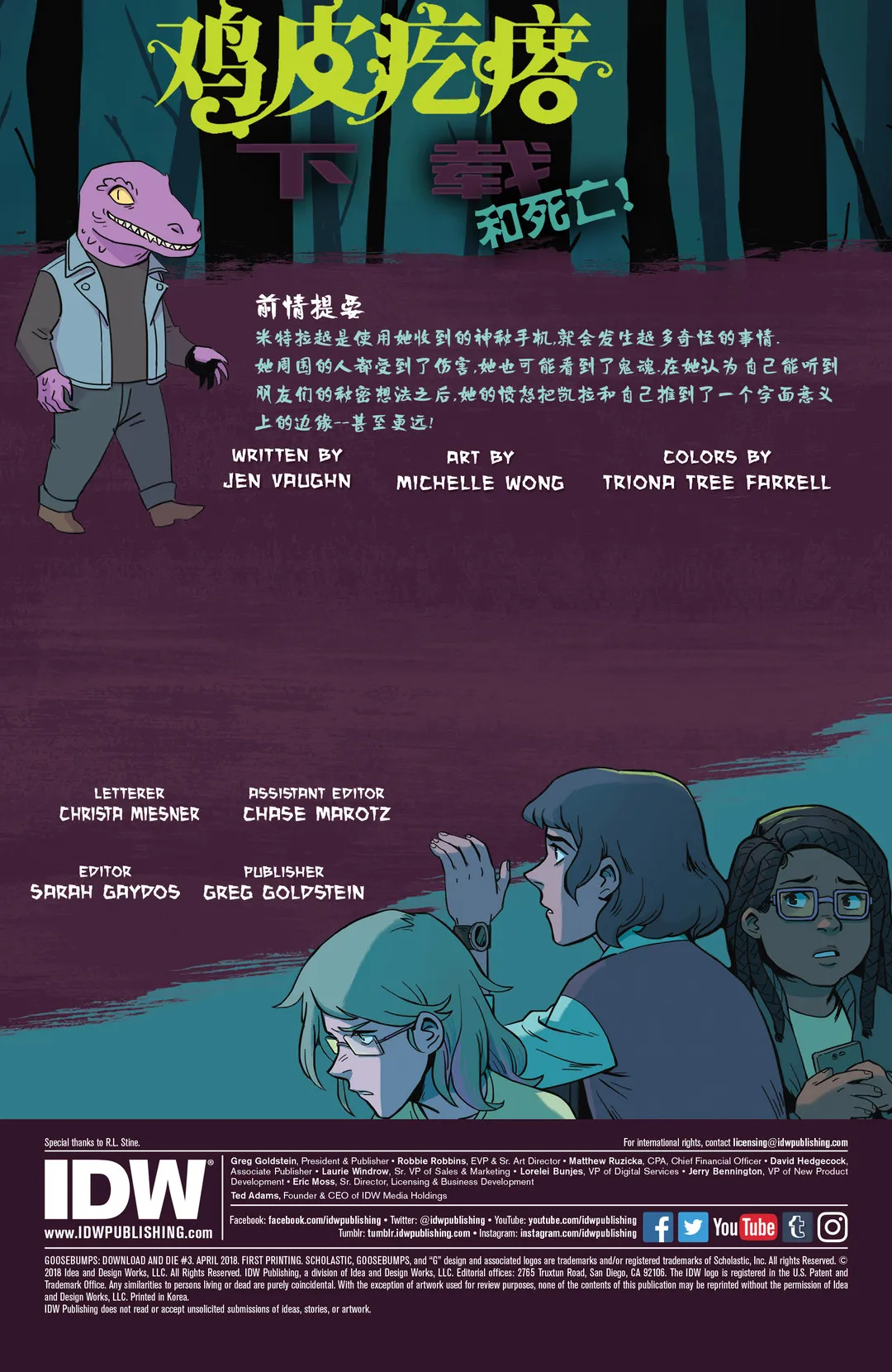 第3话 第2页
