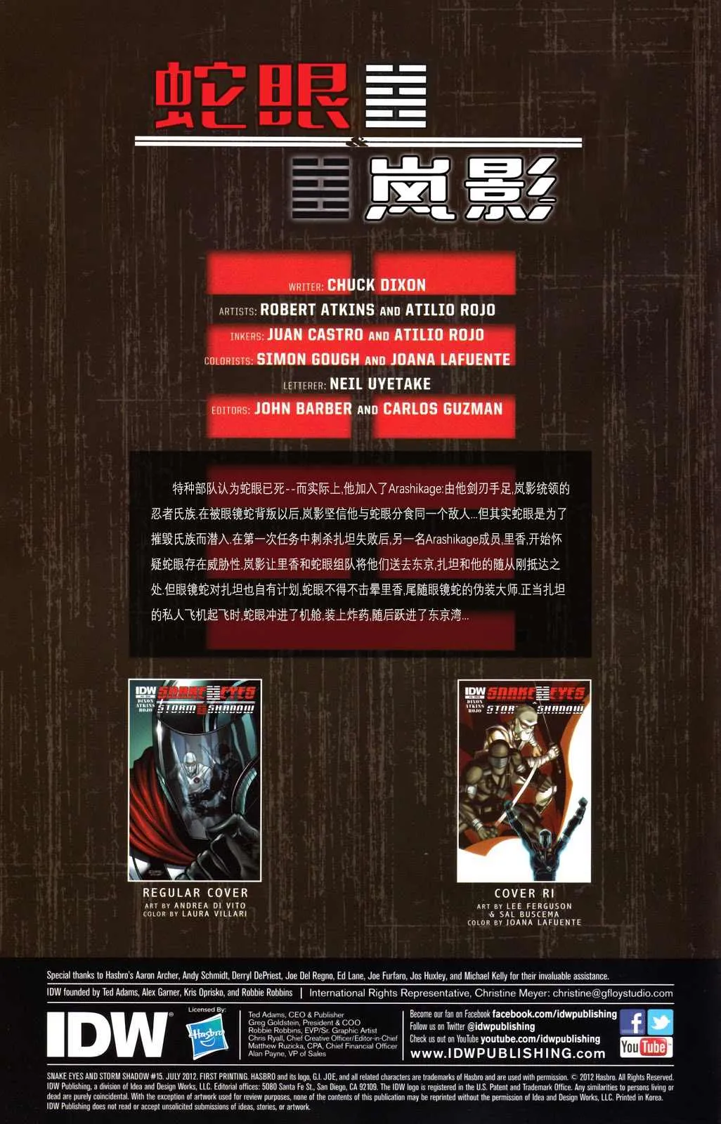 第3话 第2页