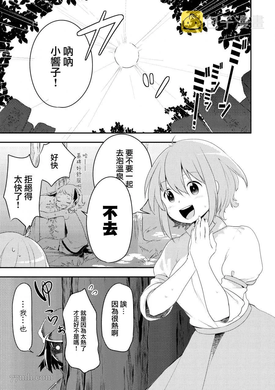 短篇 第4页