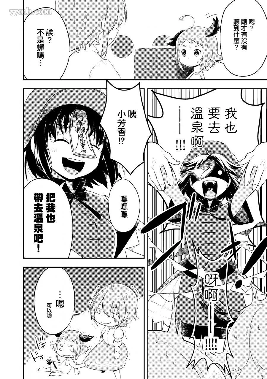 短篇 第5页
