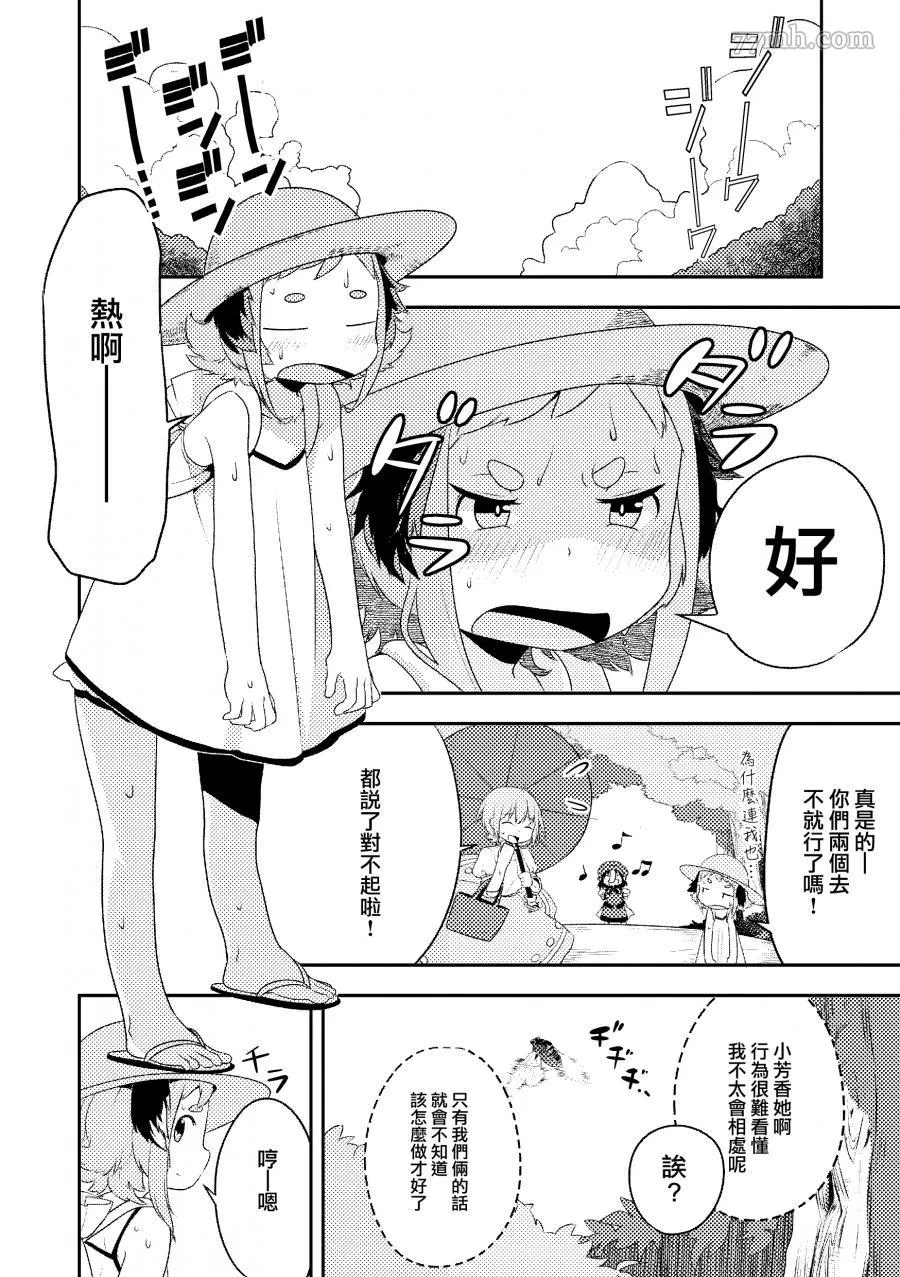 短篇 第6页