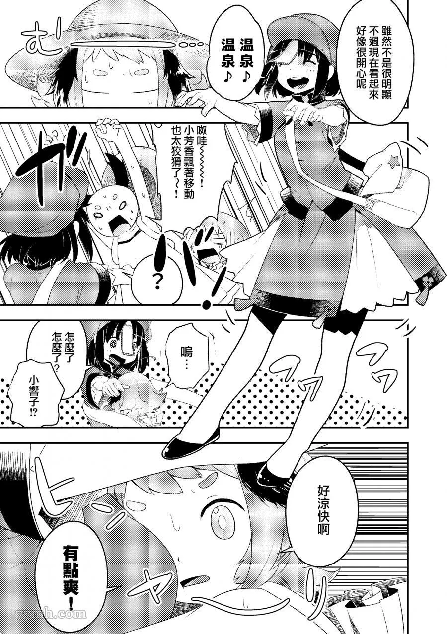 短篇 第7页