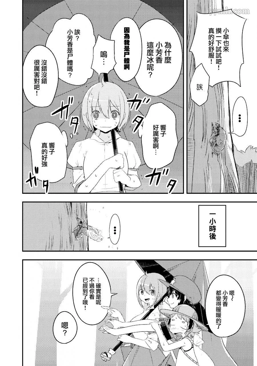 短篇 第8页