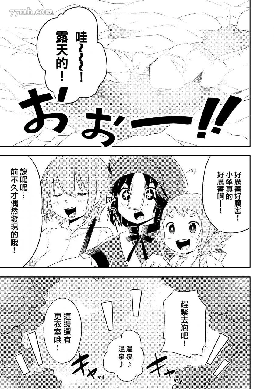 短篇 第9页