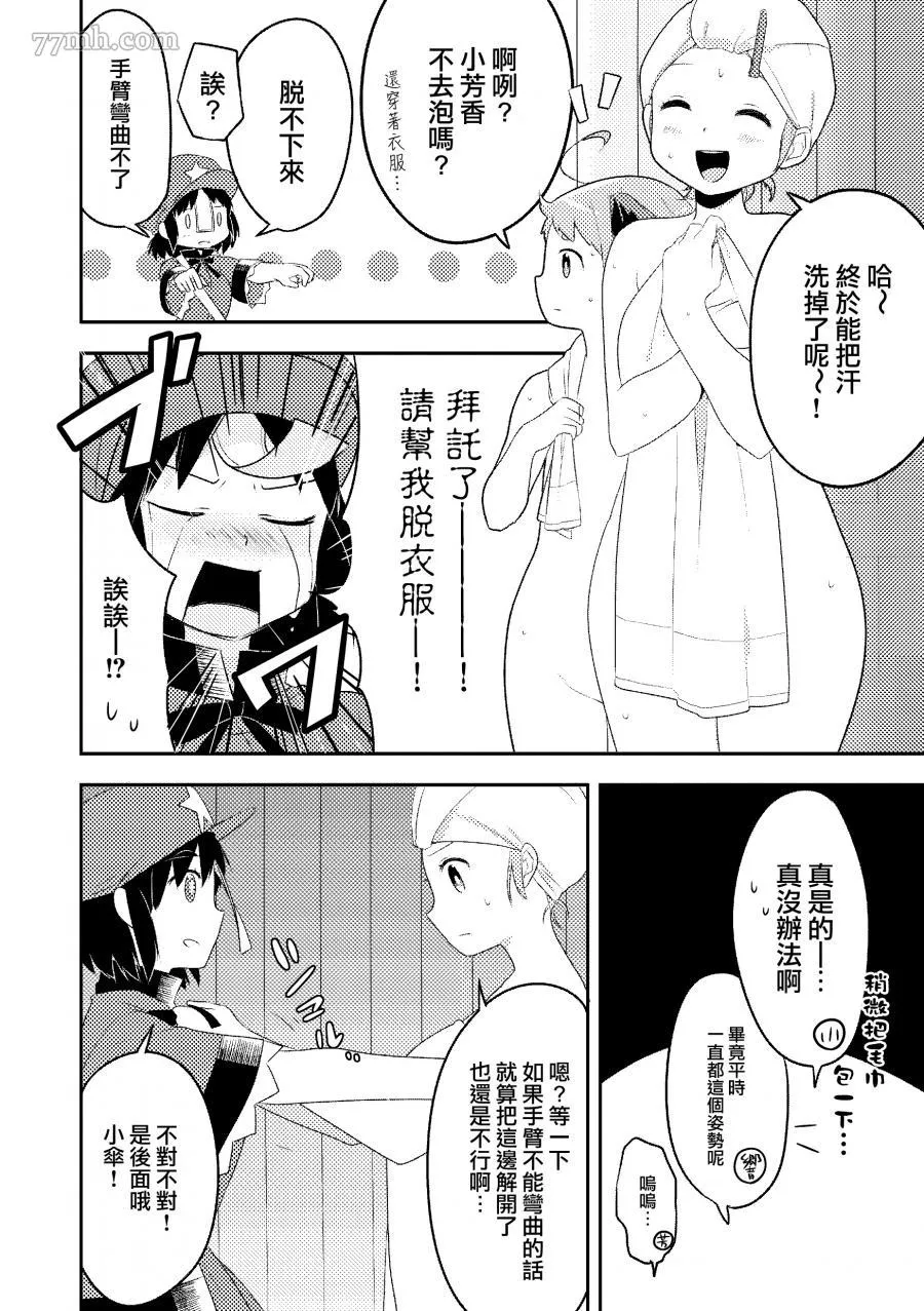 短篇 第10页