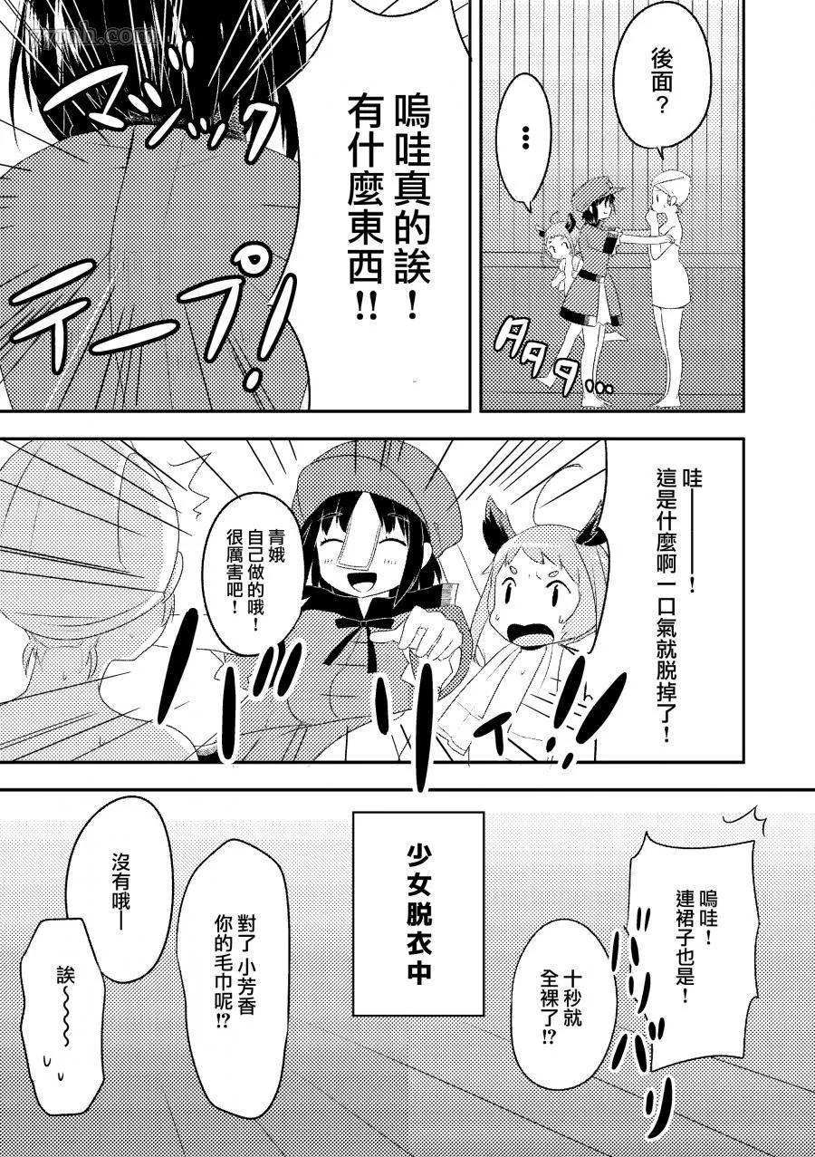 短篇 第11页