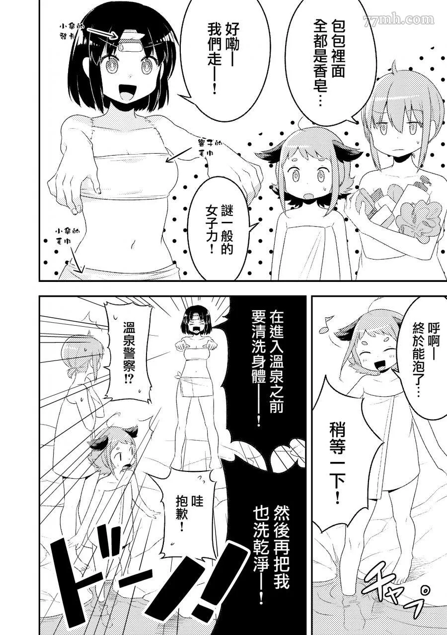 短篇 第12页