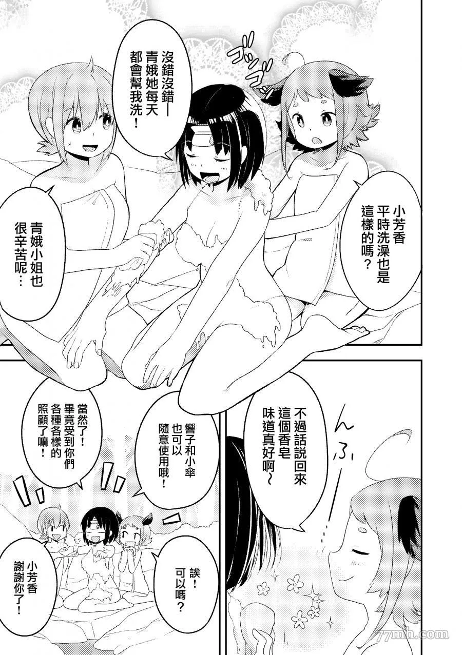 短篇 第13页