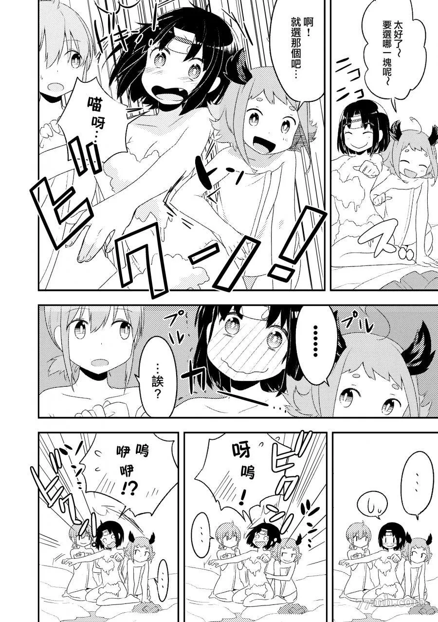 短篇 第14页