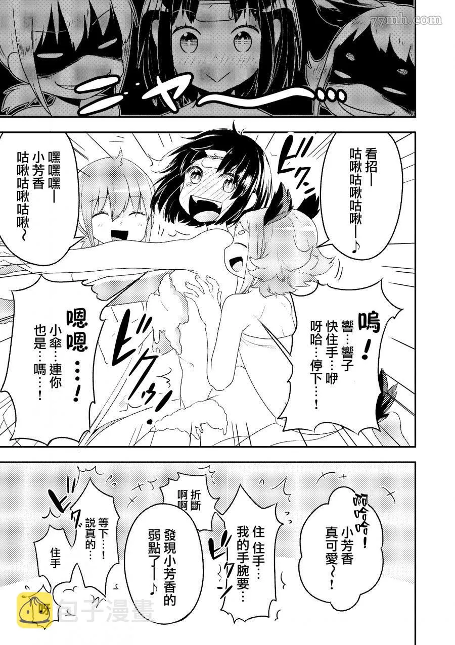 短篇 第15页