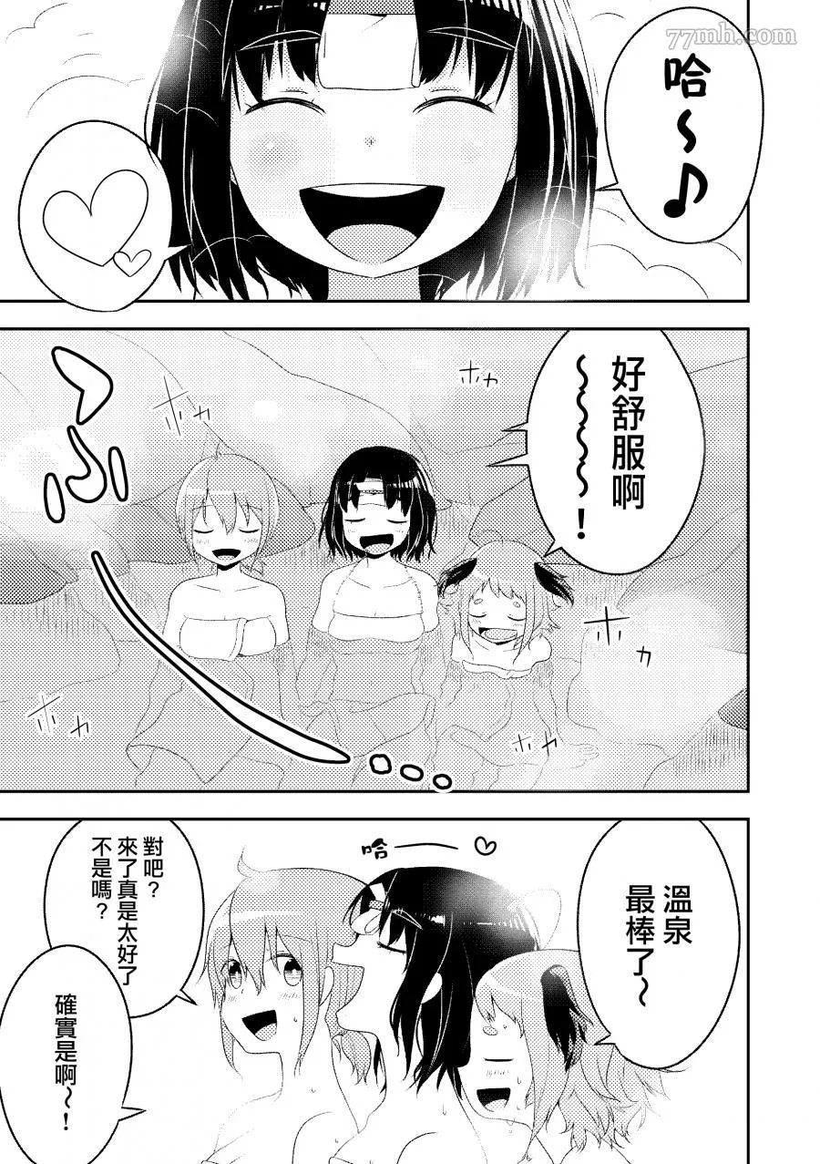 短篇 第17页