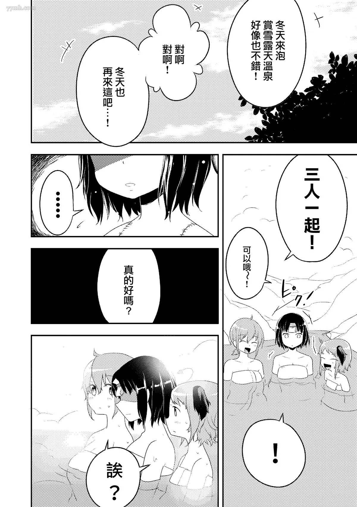 短篇 第18页