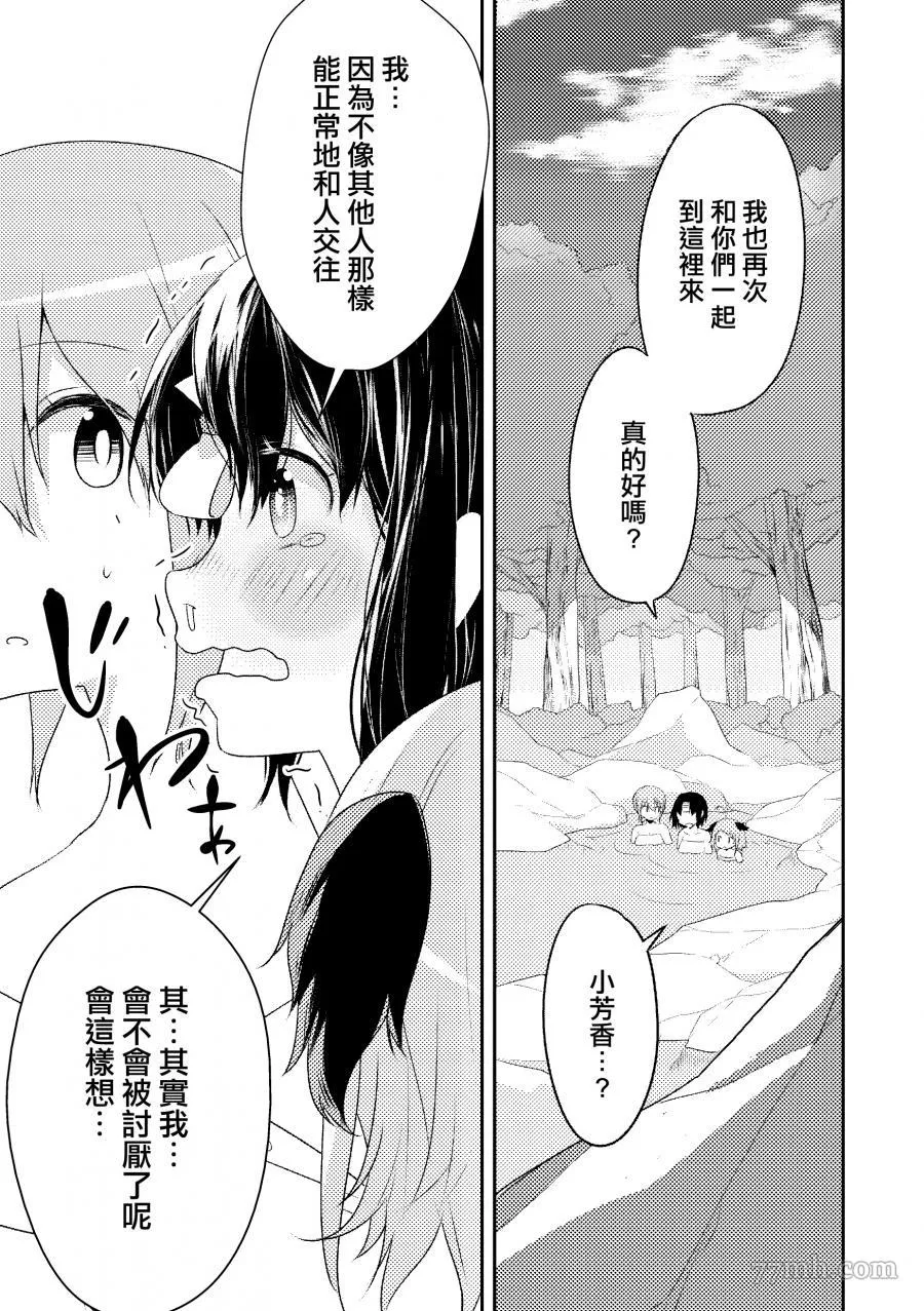短篇 第19页