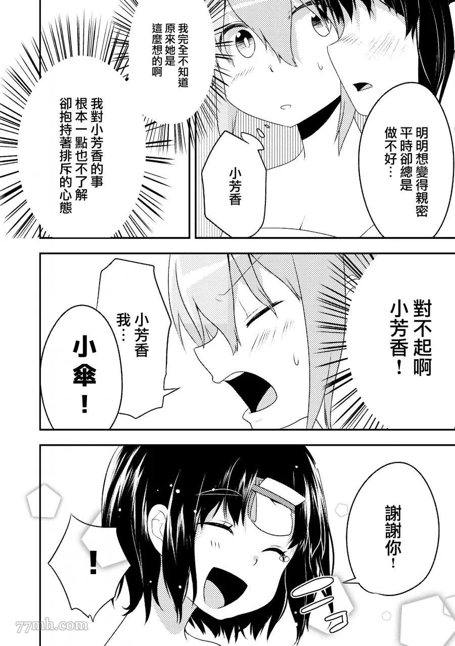 短篇 第20页