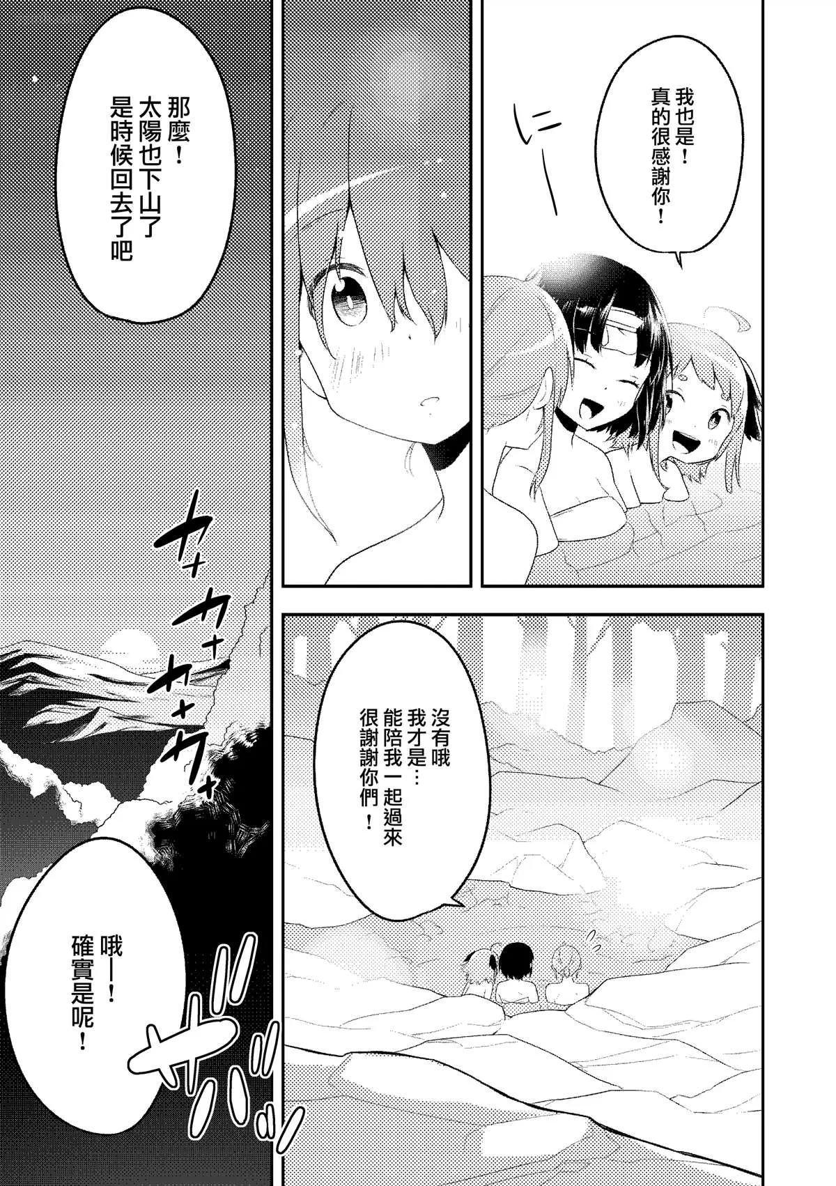 短篇 第21页