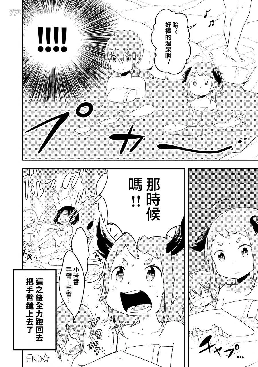 短篇 第22页