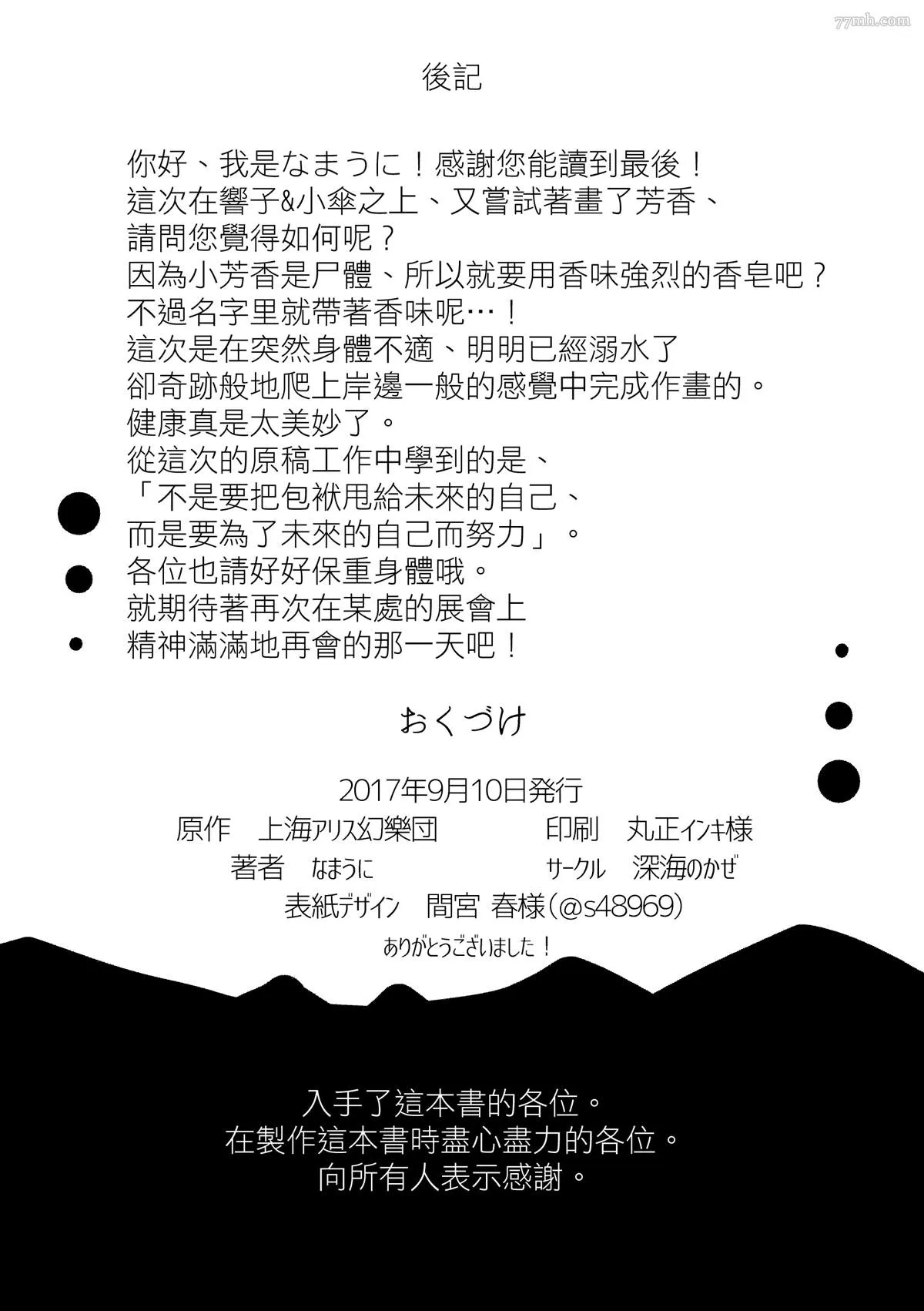短篇 第23页