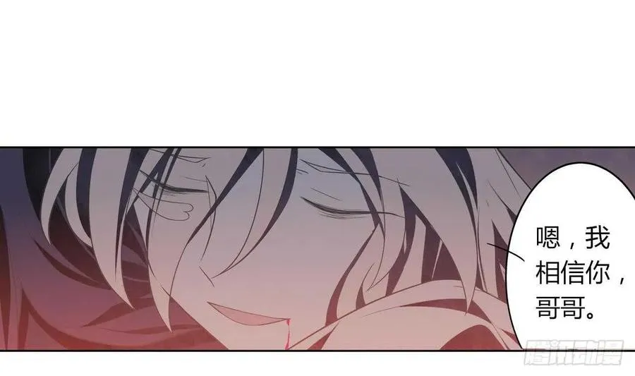 第61话 传世的宝藏 下 第47页