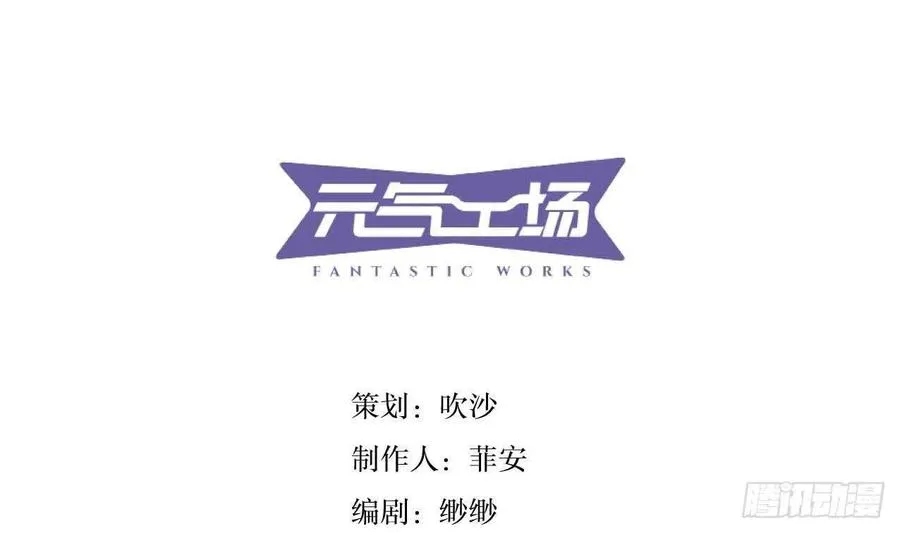 第60话 传世的宝藏 上 第3页