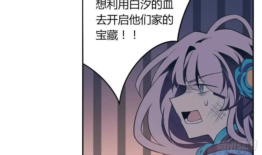 第60话 传世的宝藏 上 第17页