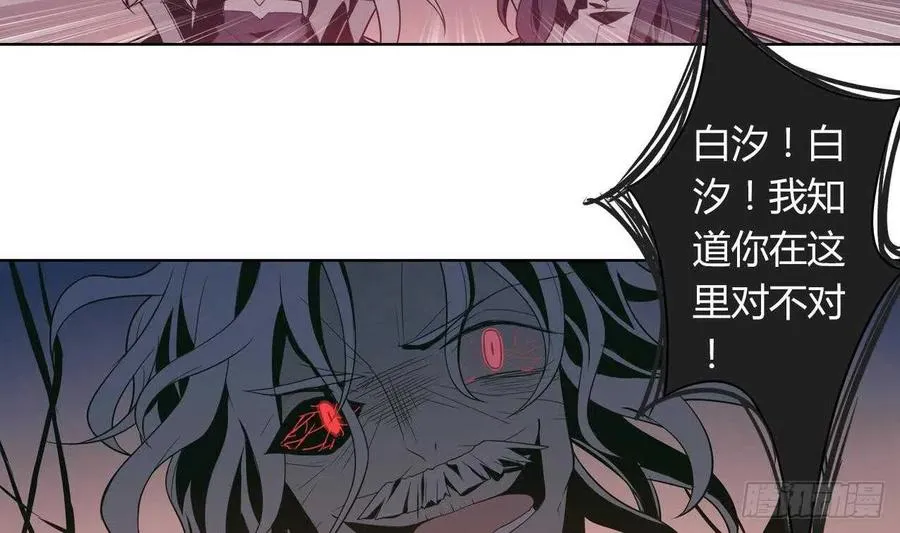 第60话 传世的宝藏 上 第45页