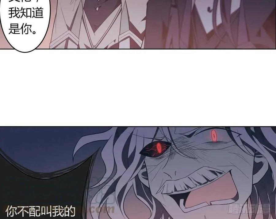 第60话 传世的宝藏 上 第49页
