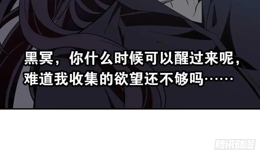 第59话 欲望的味道 第9页