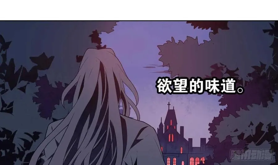 第59话 欲望的味道 第14页